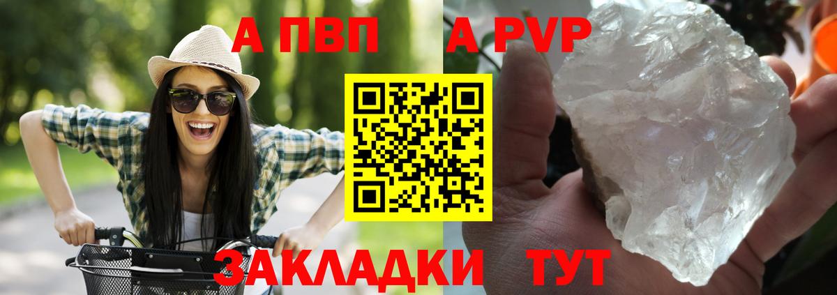 A PVP мука Лениногорск