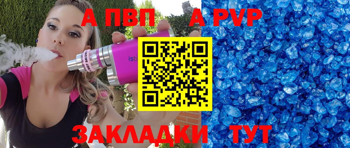 Alfa_PVP мука  A PVP VHQ  Вход с VPN  Лениногорск  Alpha-PVP Crystall 