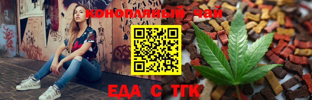 Canna-Cookies конопля  Вход с VPN  Лениногорск 