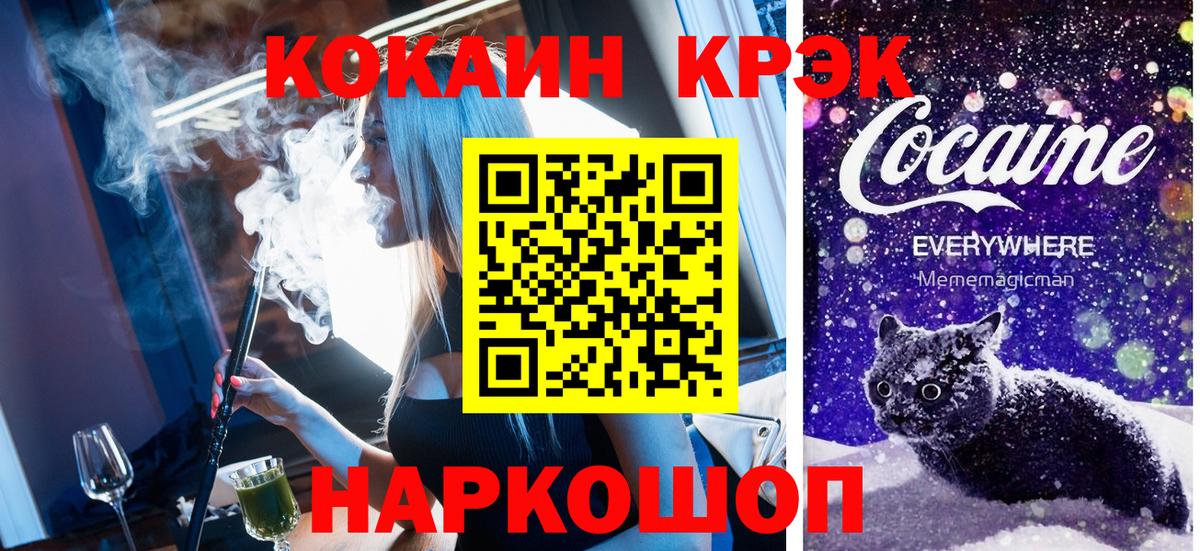КОКАИН  Вход с VPN  КОКАИН 99%  Лениногорск  COCAIN Перу 