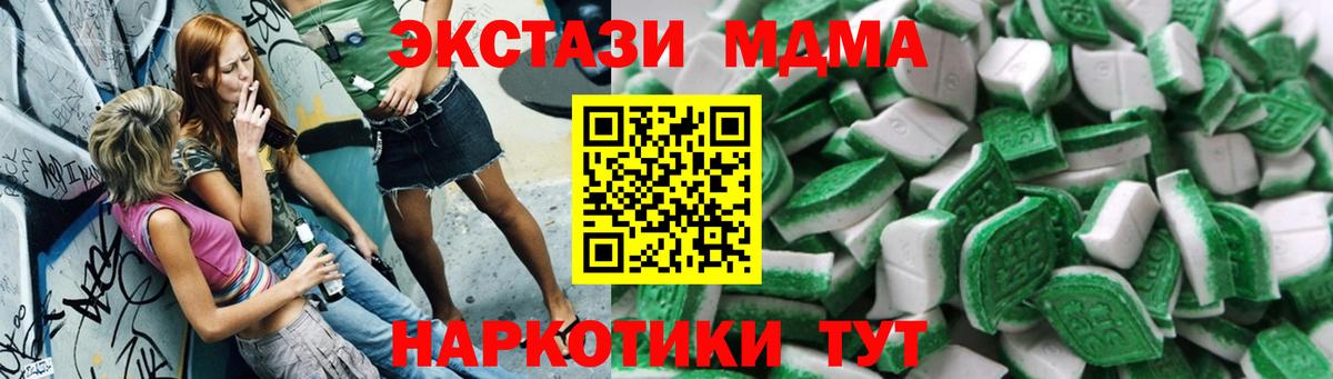 Лениногорск  ЭКСТАЗИ  Вход с VPN  ЭКСТАЗИ таблы  Экстази XTC 