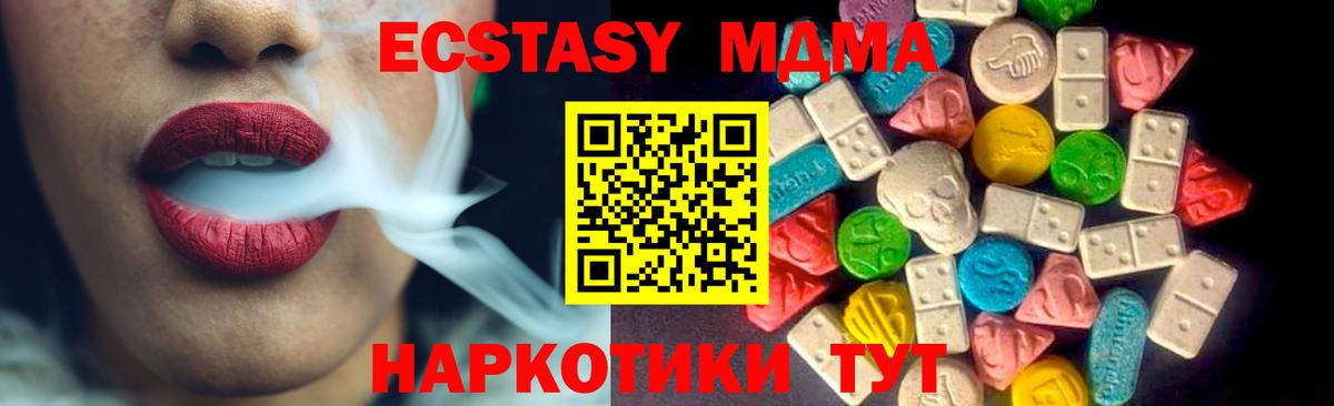Экстази mix Лениногорск