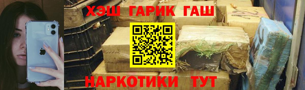 Гашиш Cannabis  Вход с VPN  Лениногорск  Гашиш хэш 