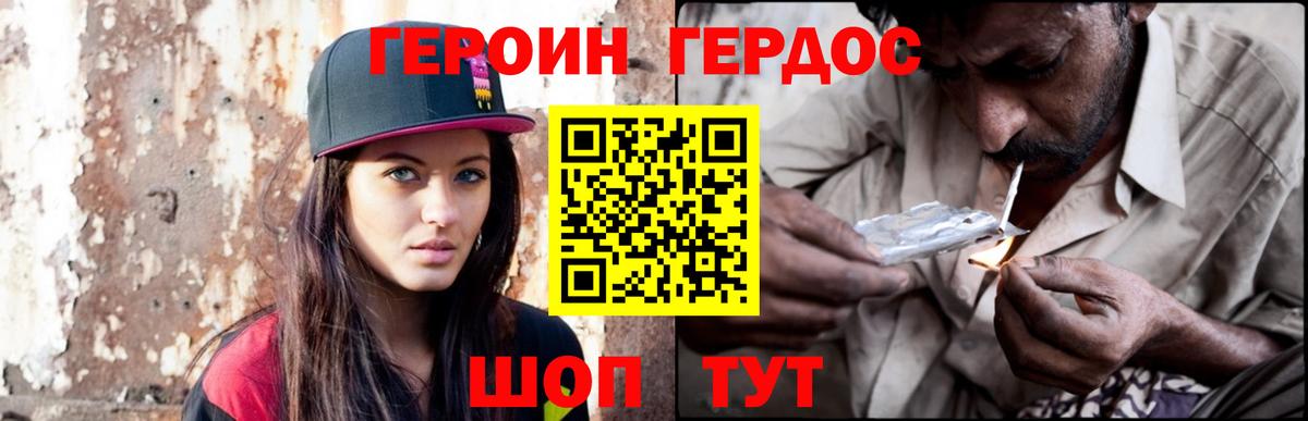 Героин гречка Лениногорск