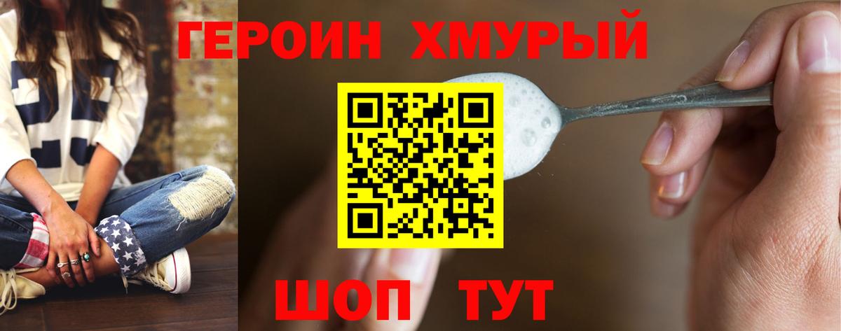 Героин  Героин белый  Вход с VPN  Лениногорск 