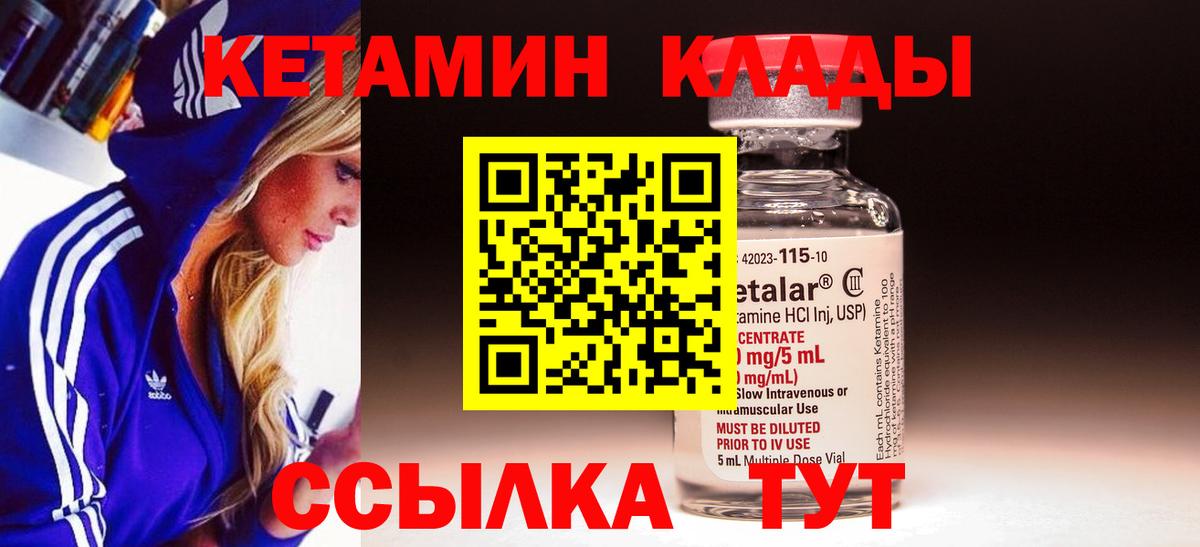 Лениногорск  Кетамин ketamine  Вход с VPN  Кетамин ketamine 