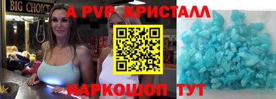 альфа пвп Кинель