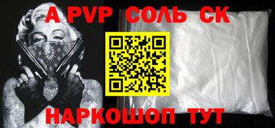альфа пвп Кинель