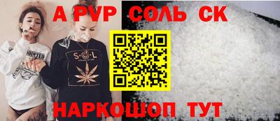 альфа пвп Кинель