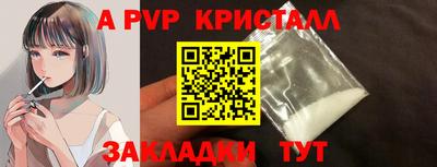 альфа пвп Кинель