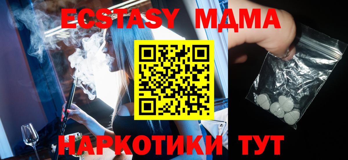 МДМА crystal Лениногорск