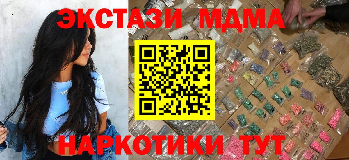 MDMA crystal  МДМА VHQ  Вход с VPN  Лениногорск 