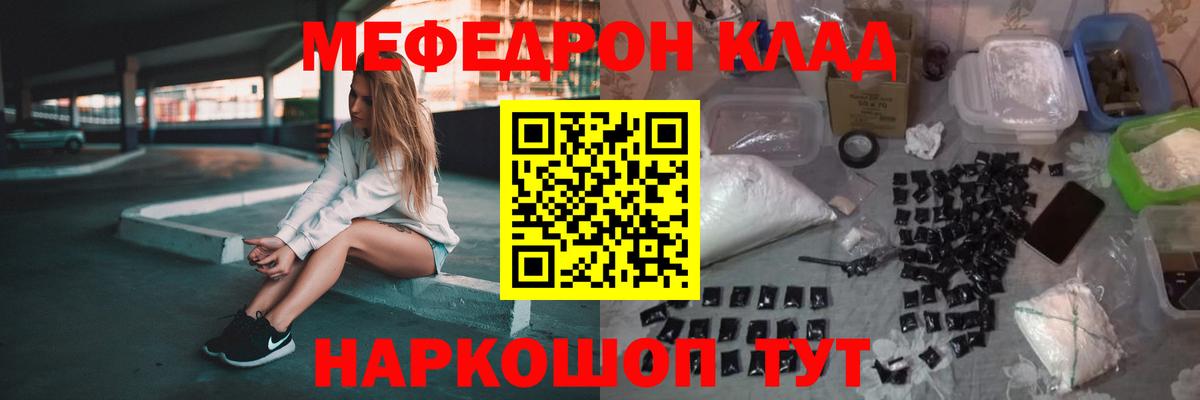 Меф mephedrone  Мефедрон  Лениногорск  МЕФ  Вход с VPN 
