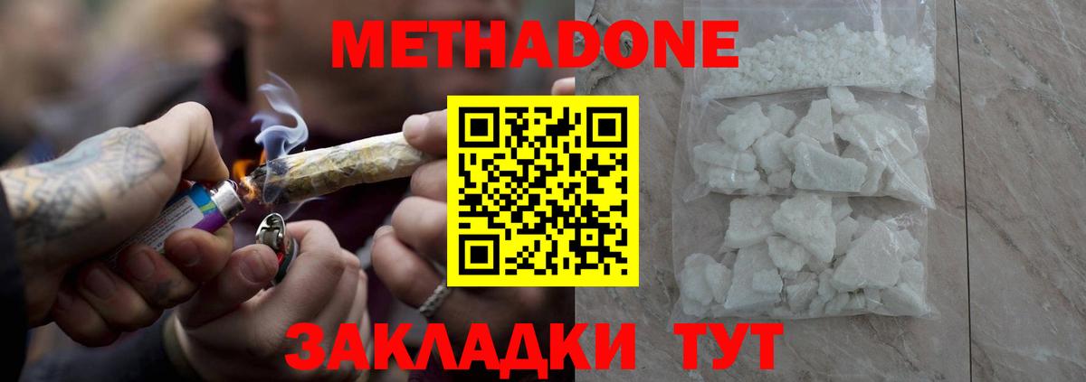 Метадон кристалл  Вход с VPN  mega как зайти  МЕТАДОН кристалл  Лениногорск 