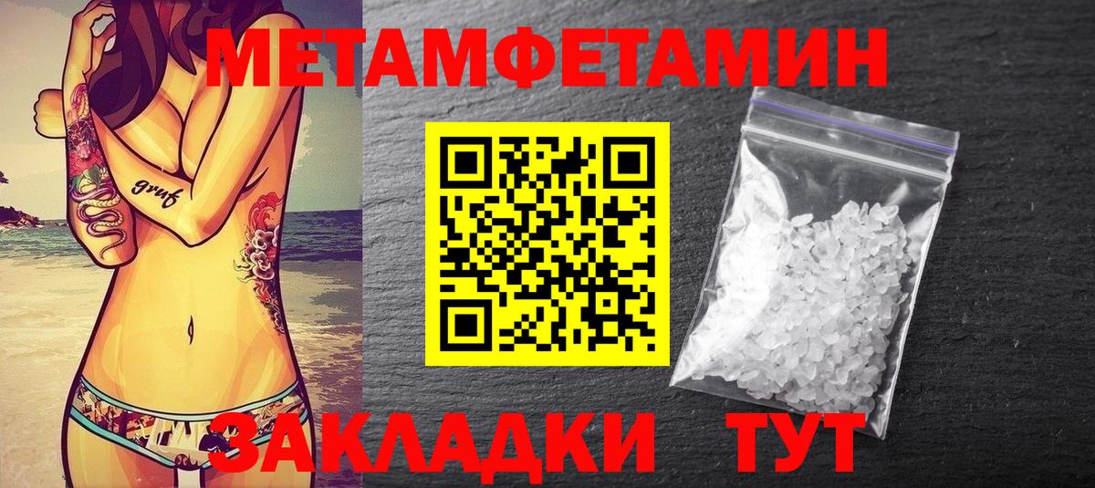 МЕТАМФЕТАМИН Methamphetamine Лениногорск