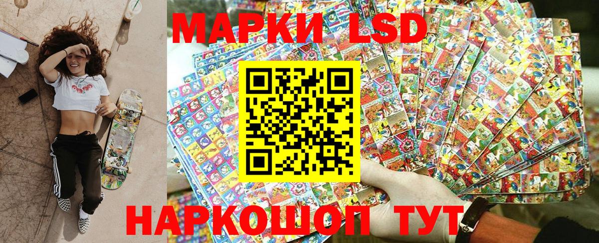 Марки 25I-NBOMe 1500мкг Лениногорск